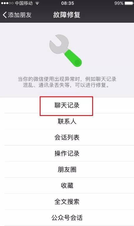 法庭上微信聊天记录(法庭上微信聊天记录对方不承认怎么办)