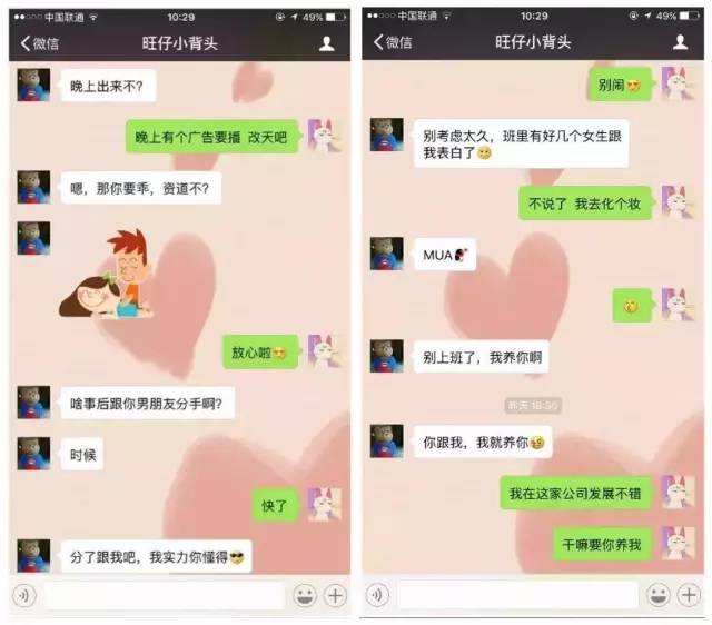 关于不就是要钱吗小学生聊天记录的信息