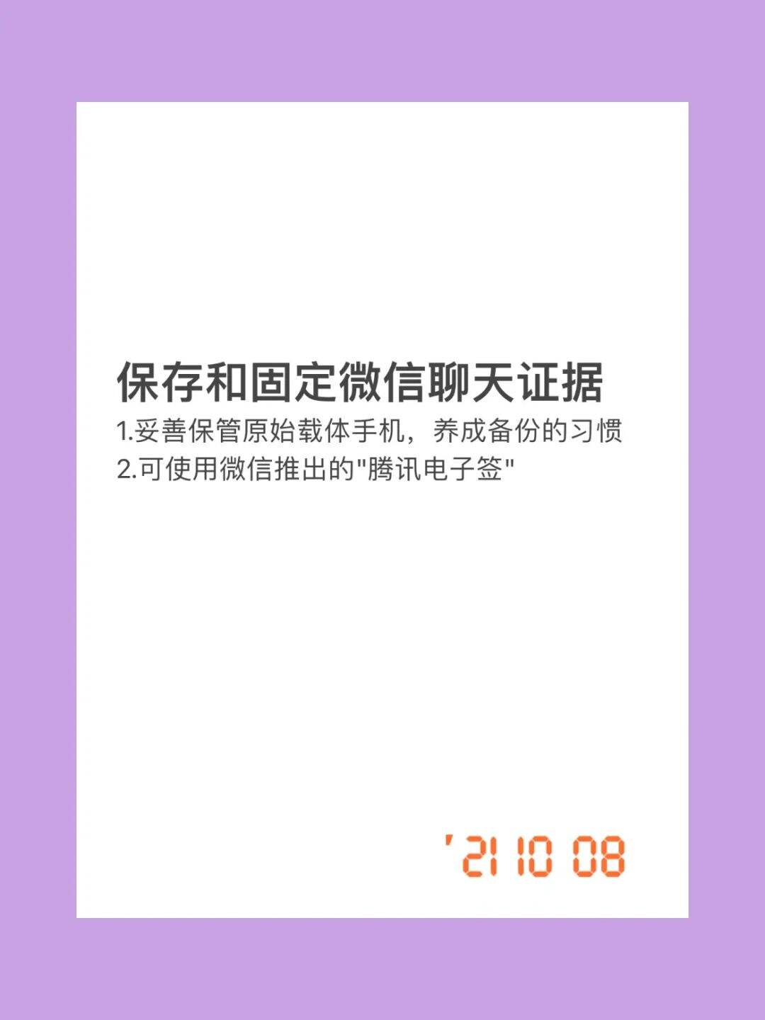 微信聊天记录具不具有法律(微信聊天记录具有法律依据吗)