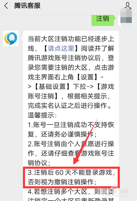 王者荣耀能恢复聊天记录吗(王者荣耀删除的聊天记录怎么恢复)