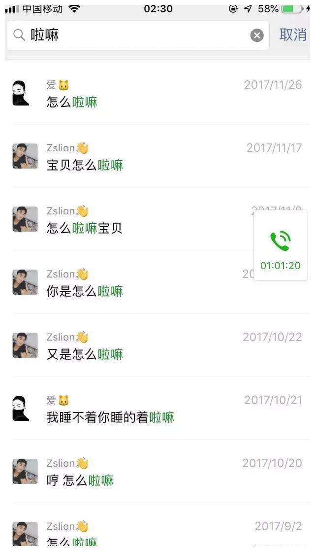 几千张聊天记录拼图(谁和谁的聊天记录是怎么拼图的)