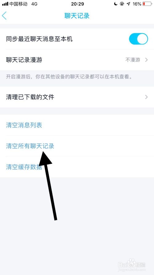 qq点错清空聊天记录(错点了清空聊天记录怎么办)