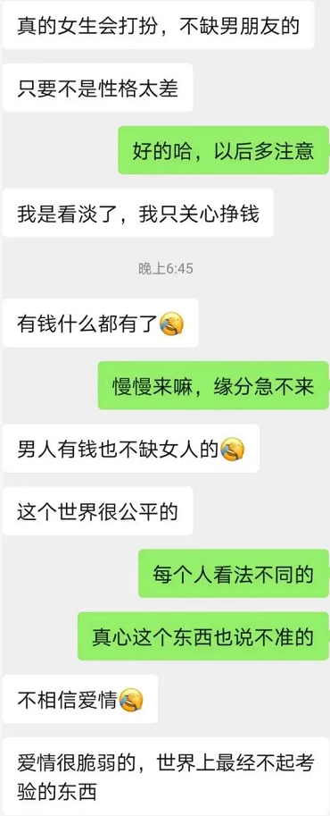 相亲聊天记录万州(万州相亲大会在哪里)