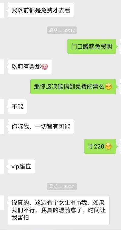 关于凯哥搞笑聊天记录的信息