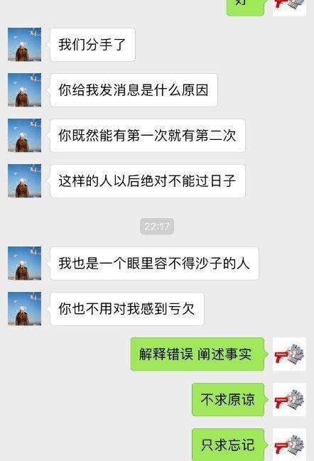 关于凯哥搞笑聊天记录的信息