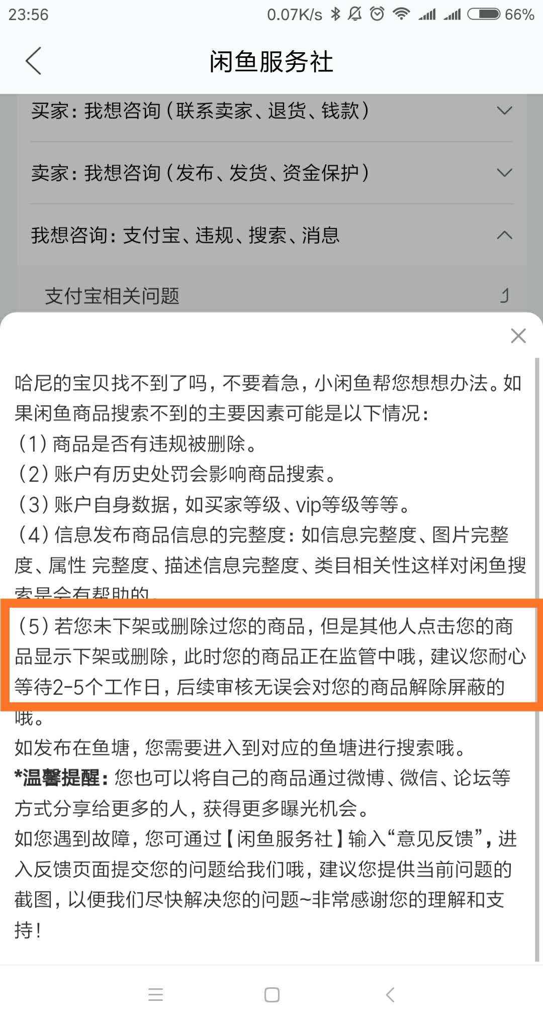 闲鱼微信聊天记录能作证据吗(微信聊天记录可以做闲鱼证据吗)