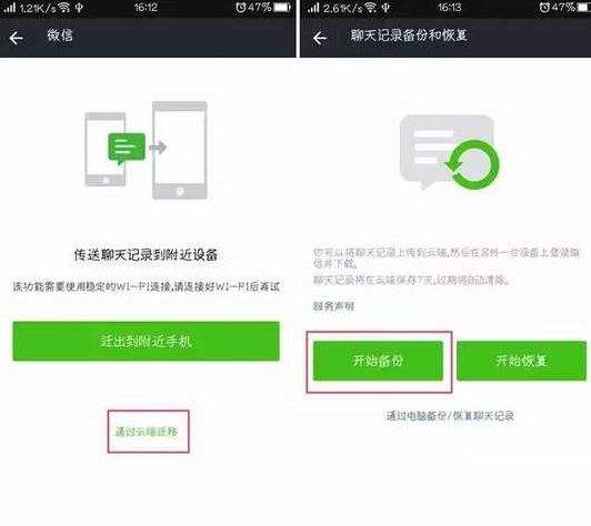恢复两个聊天记录微信(微信聊天记录恢复了两次)
