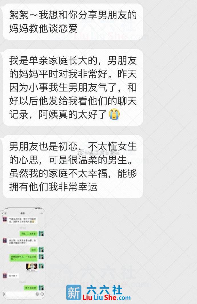 单身母亲的聊天记录(前几天聊天认识一个单身母亲)