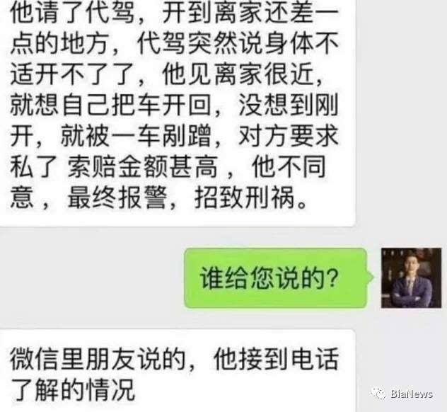 有聊天记录会不会被仙人跳(仙人跳的人会和你长期聊天吗)