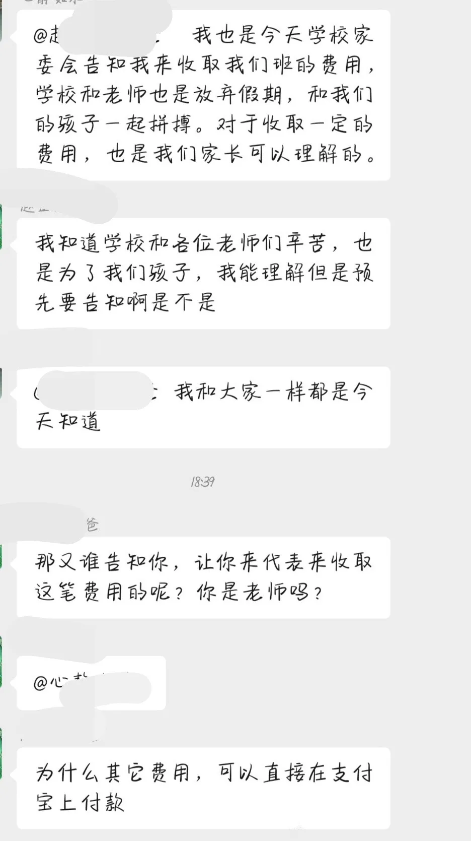 补课群的聊天记录(学生家长群聊天记录)