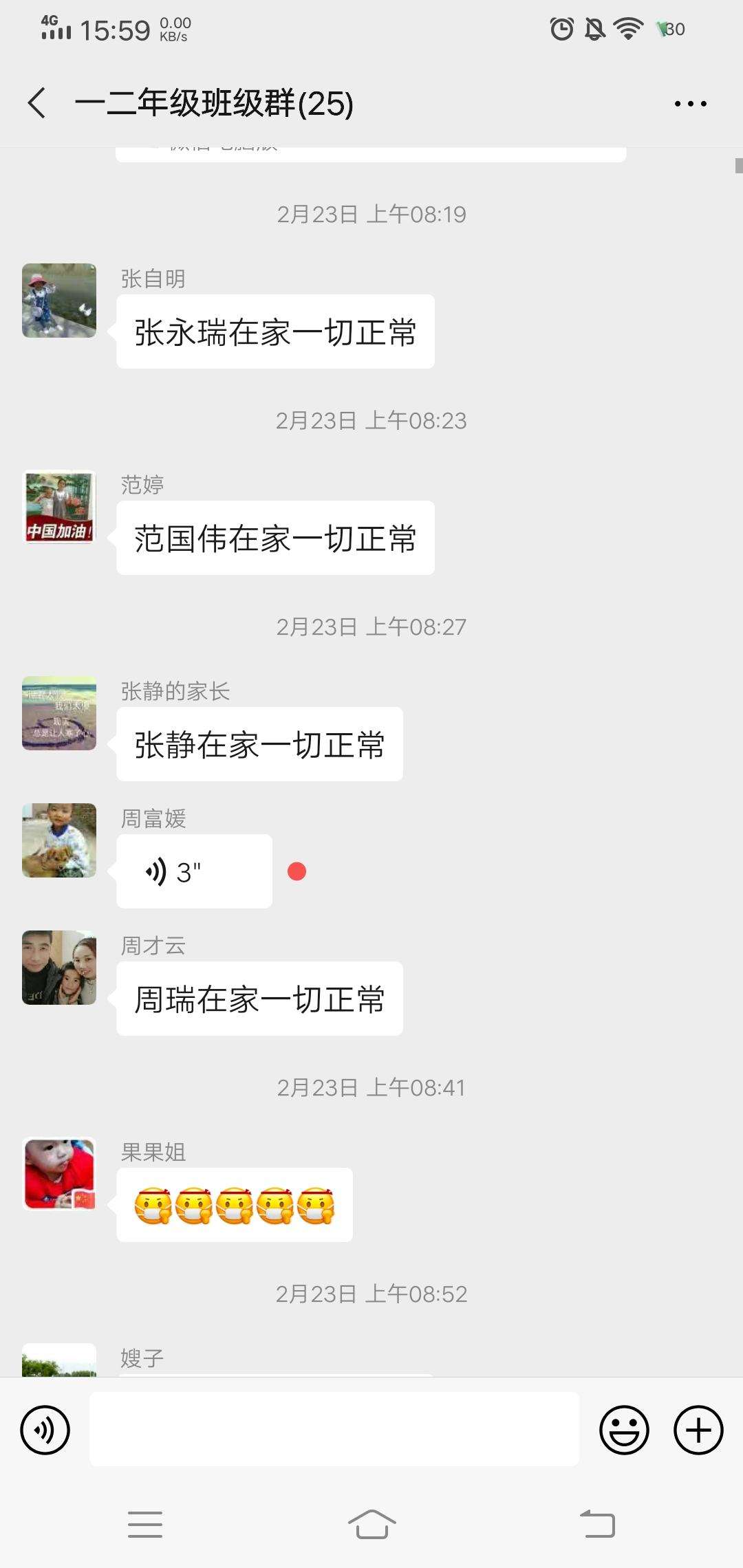 关于仁和县的微信聊天记录的信息