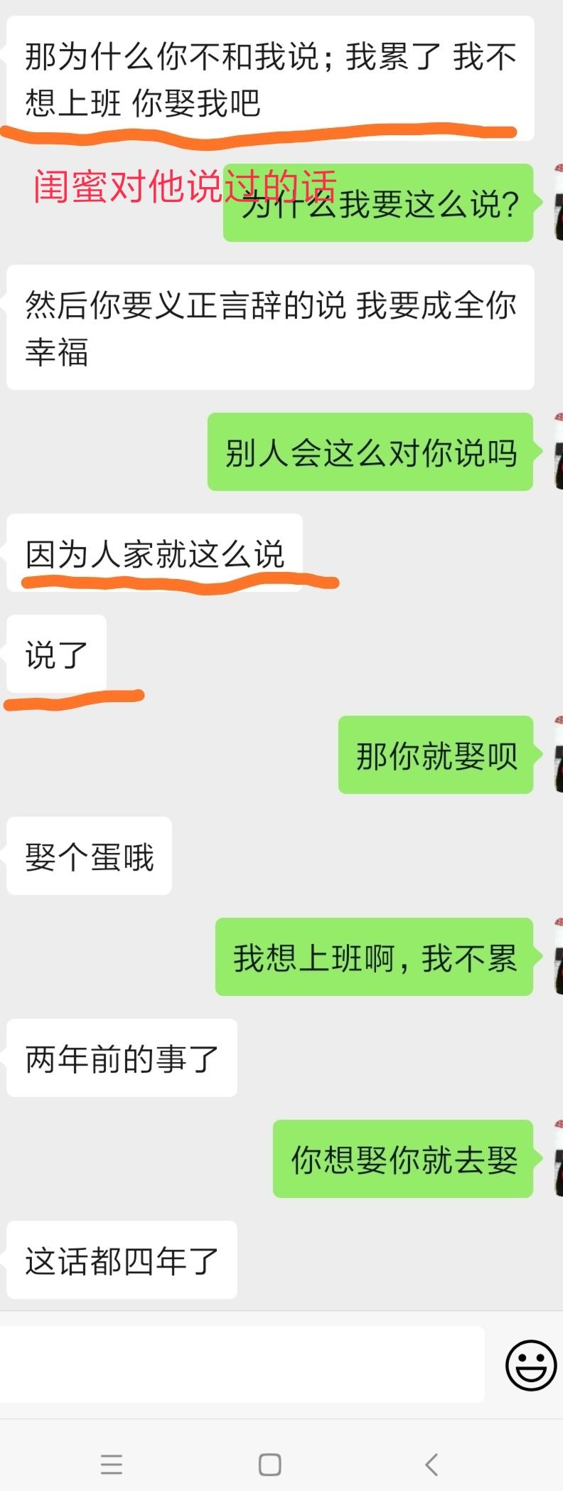 看到男朋友跟同事聊天记录(男朋友看到了我跟别人的聊天记录)