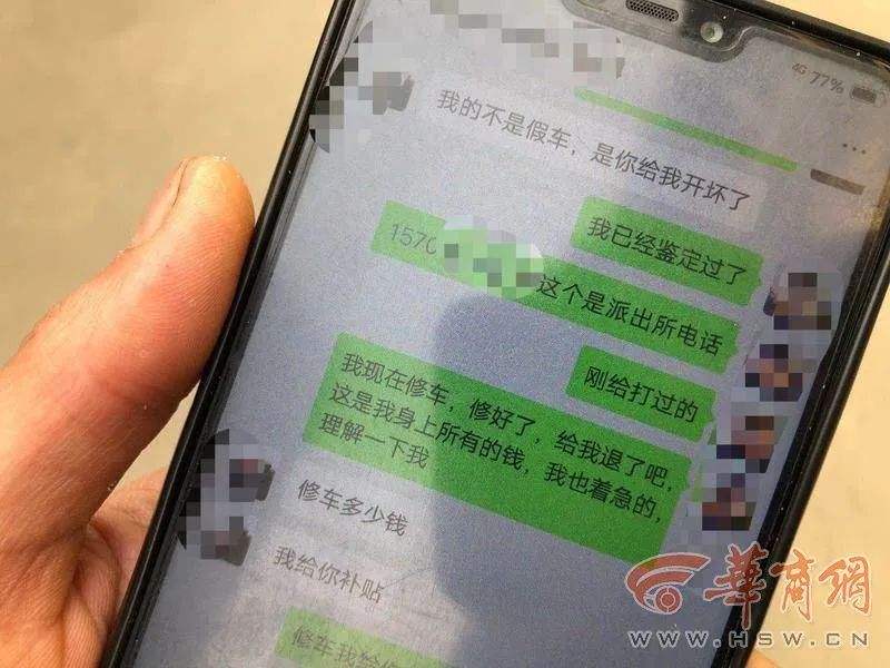 西安一男子发现女友聊天记录的简单介绍