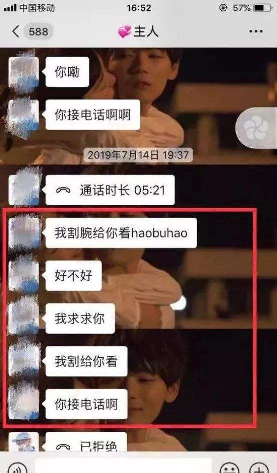 极为恐惧的聊天记录(4个细思极恐的聊天记录)