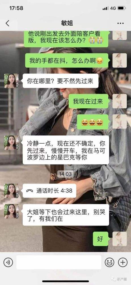 关于报复别人的聊天记录的信息