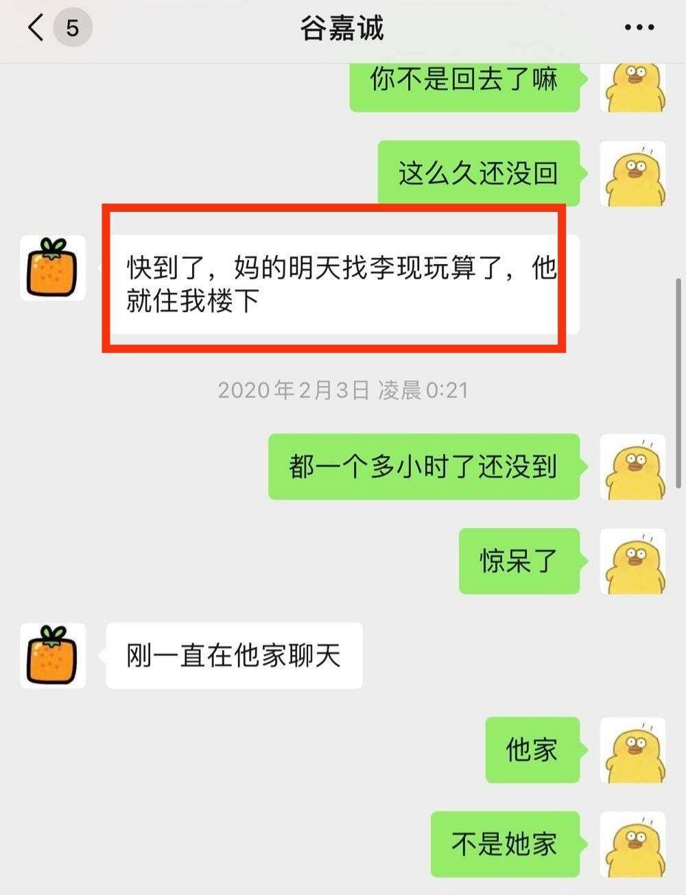 关于报复别人的聊天记录的信息