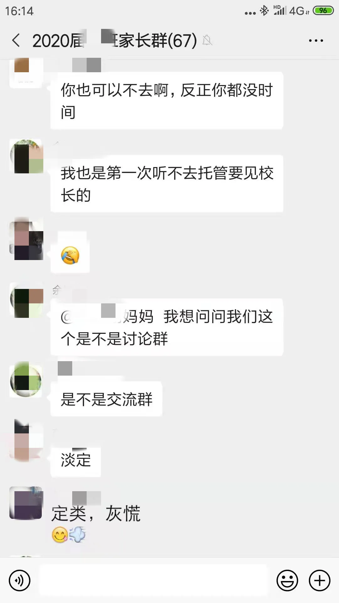 温州家长展示聊天记录(家长看未成年聊天记录犯法吗)