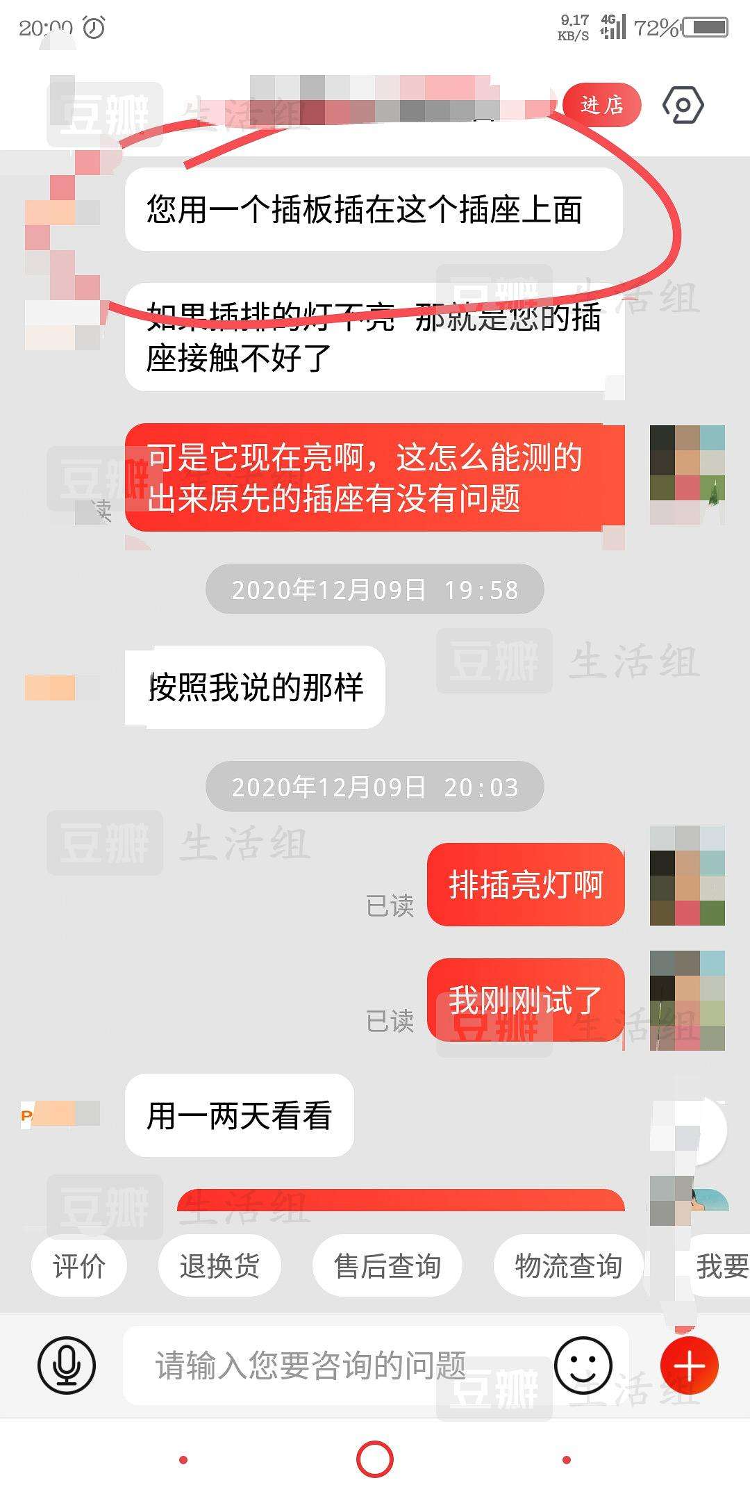 京东第三方聊天记录(京东和商家的聊天记录)