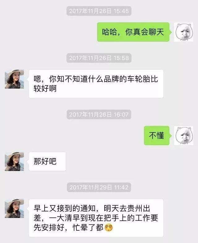 骚妇微信聊天记录(微信与骚熟女聊天记录)