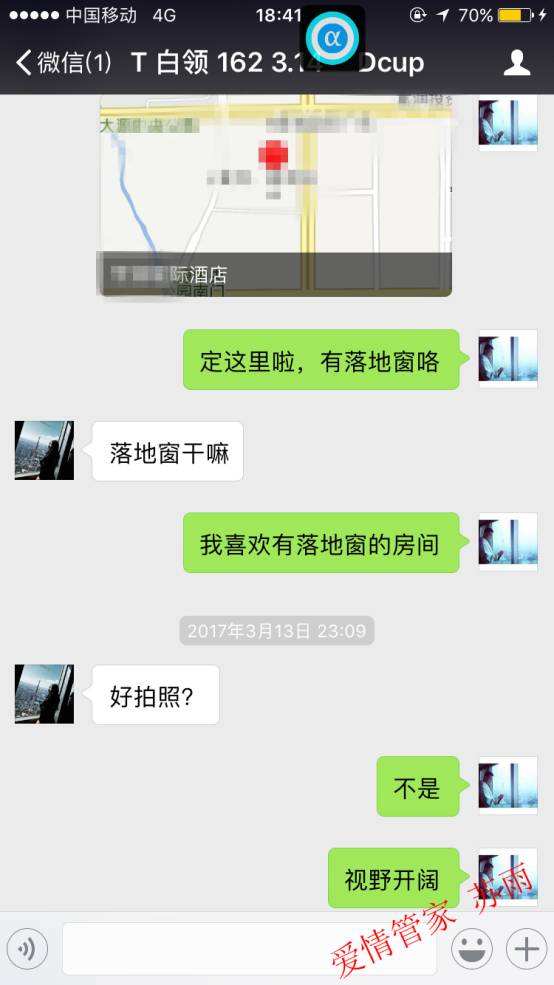 骚妇微信聊天记录(微信与骚熟女聊天记录)