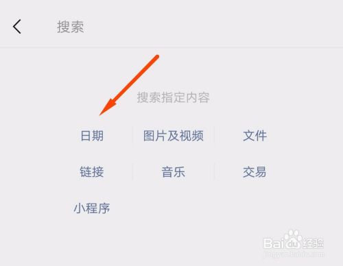 关于微信上怎么查看看过的聊天记录的信息