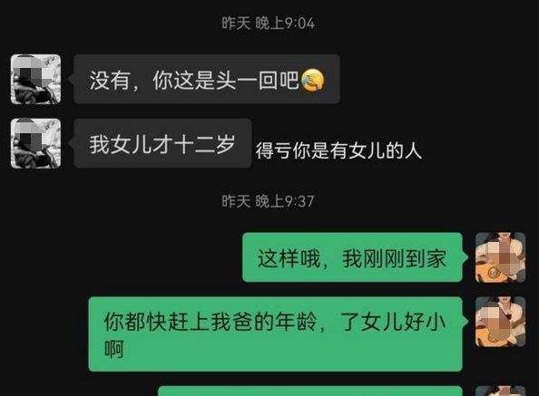 大学教授聊天记录(中大教授微信聊天记录)