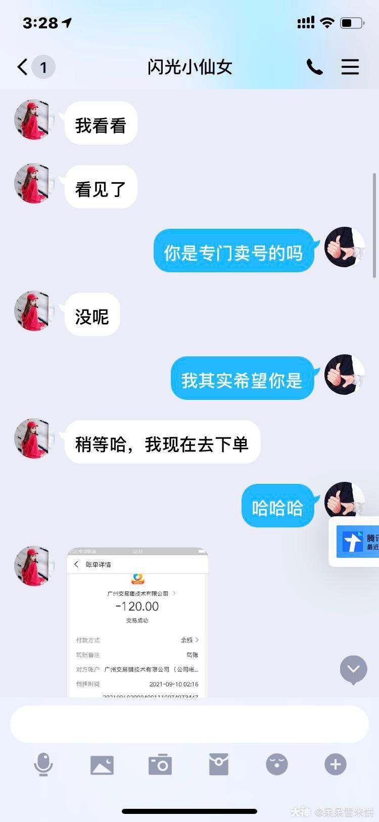 关于手q聊天记录无法保存的信息