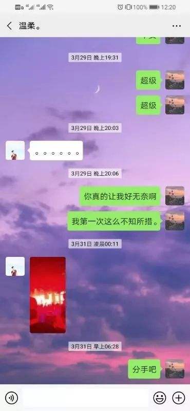 分手后重新联系的聊天记录(分手后为什么还留着聊天记录)