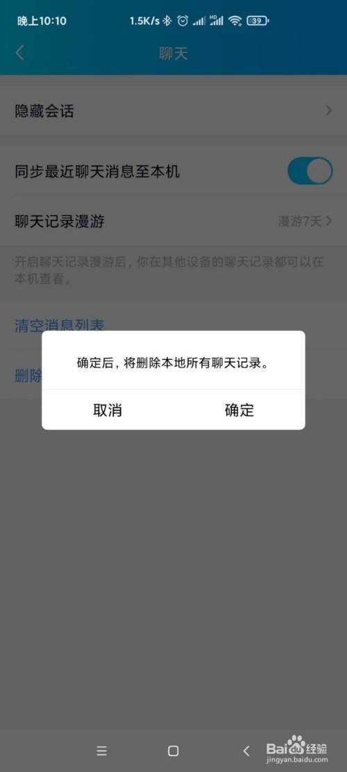 qq消息聊天记录打不开(为什么打不开聊天记录)