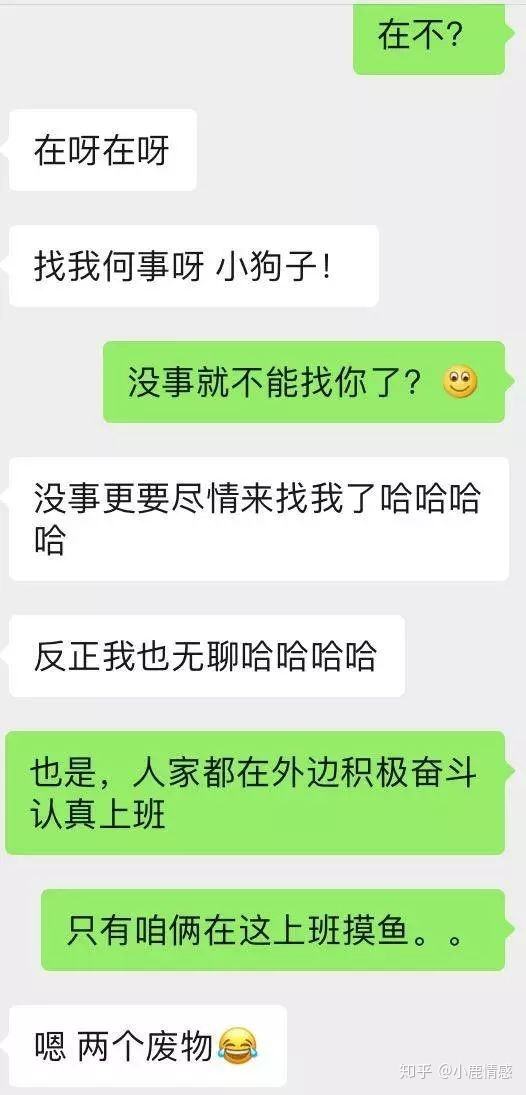 你最近就不找我聊天记录(你最近怎么不找我聊天了?)