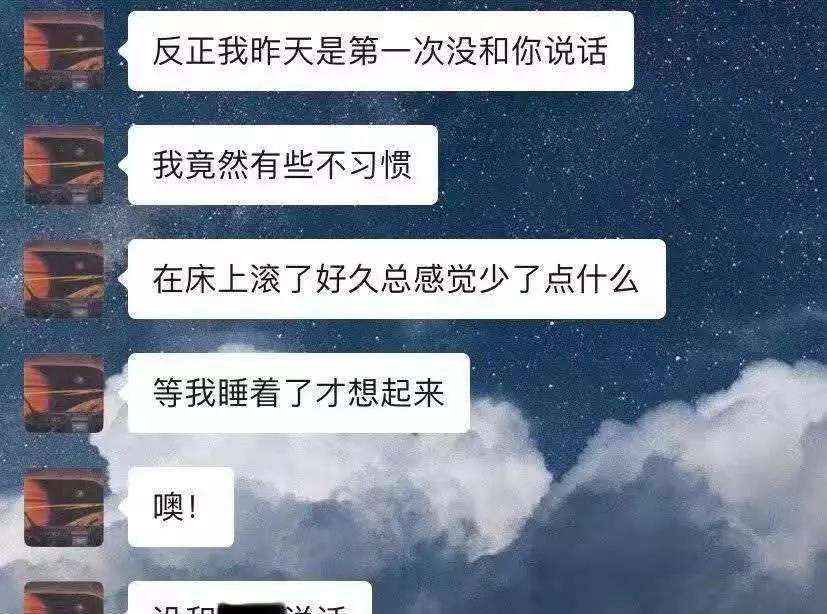 表白虐心的聊天记录(情侣表白聊天记录截图)