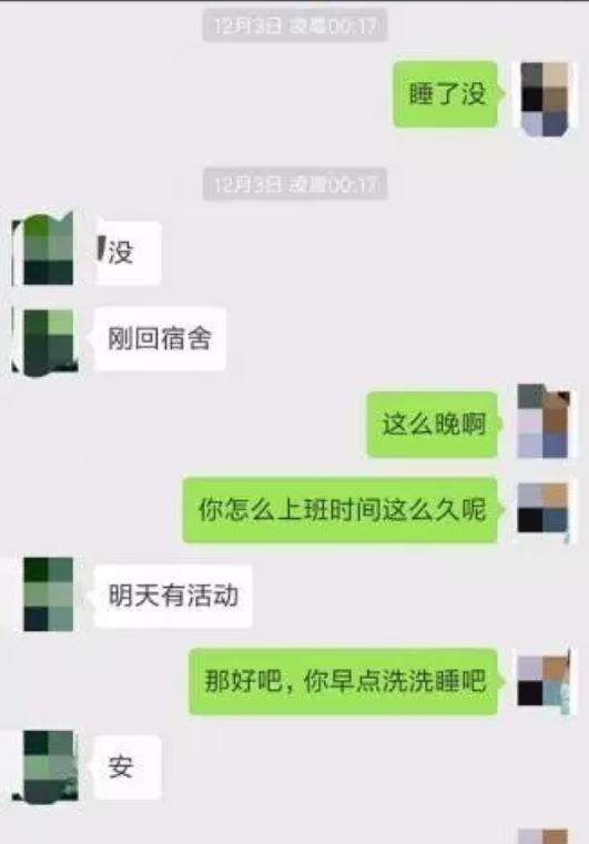 美女跟男朋友聊天记录(男朋友看女朋友聊天记录)