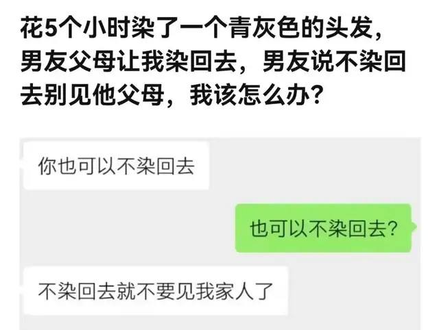 告诉男朋友自己要剪头发聊天记录的简单介绍