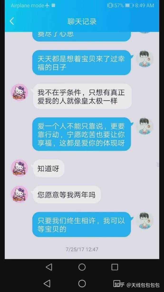 包含鲍某的聊天记录的词条