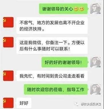 老板和领导聊天记录(领导要看我和客户聊天记录)