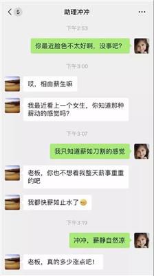 老板和领导聊天记录(领导要看我和客户聊天记录)