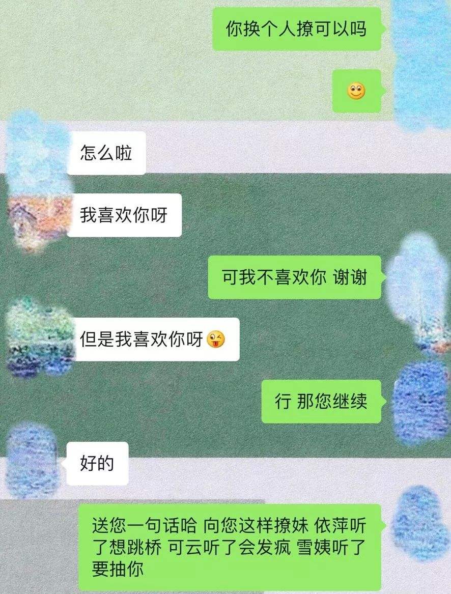 在聊天记录里爬楼(翻看聊天记录叫爬楼)