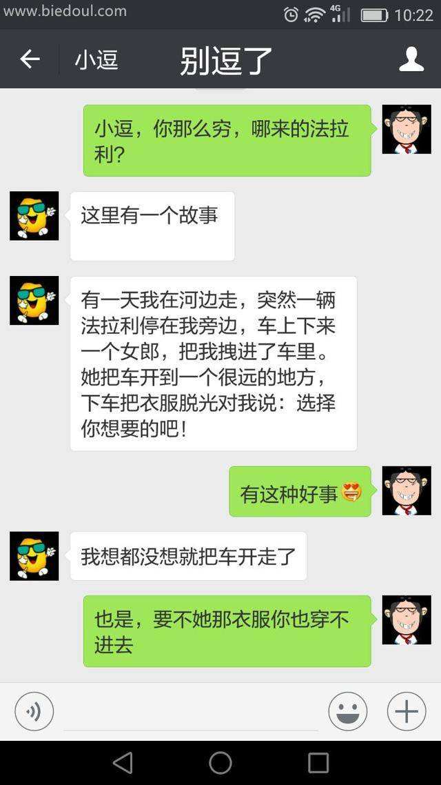 关于微信中那些搞笑的聊天记录的信息