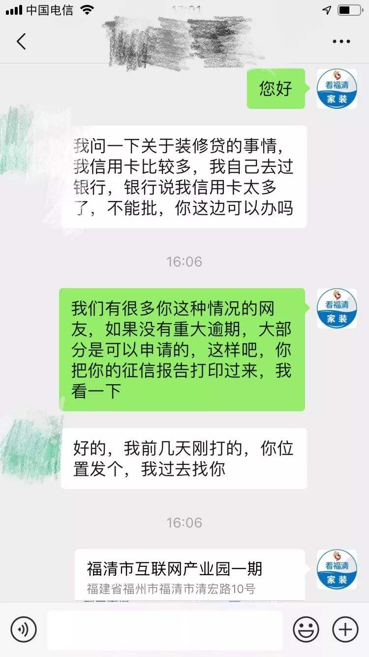 贷款被骗聊天记录可以报警吗的简单介绍