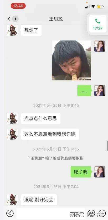 舔狗聊天记录分享的简单介绍