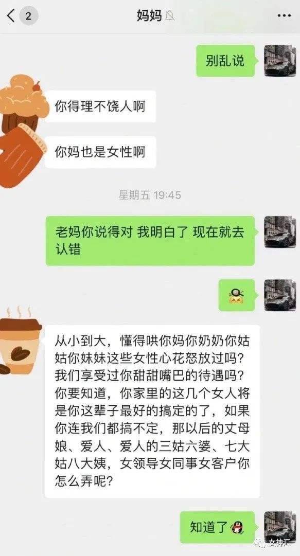 妈妈为什么翻聊天记录(我妈总喜欢翻我聊天记录)