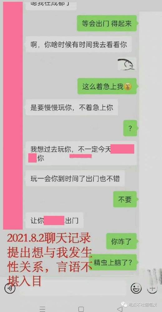 女大学领导聊天记录(女大学生举报副院长聊天记录)