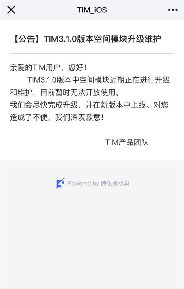 tim聊天记录都没了(tim无法同步聊天记录)