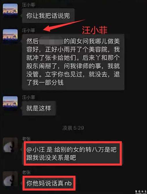 婚内出轨的聊天记录照片(婚内出轨聊天记录照片)