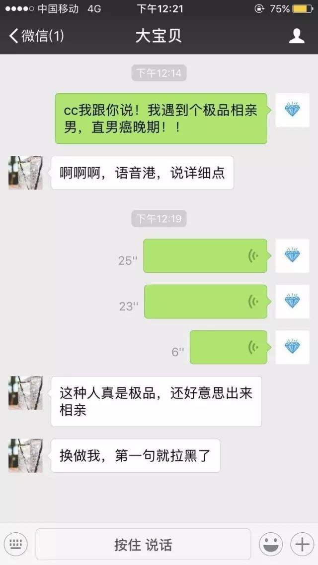 女王相亲聊天记录(女生高情商的相亲聊天记录)