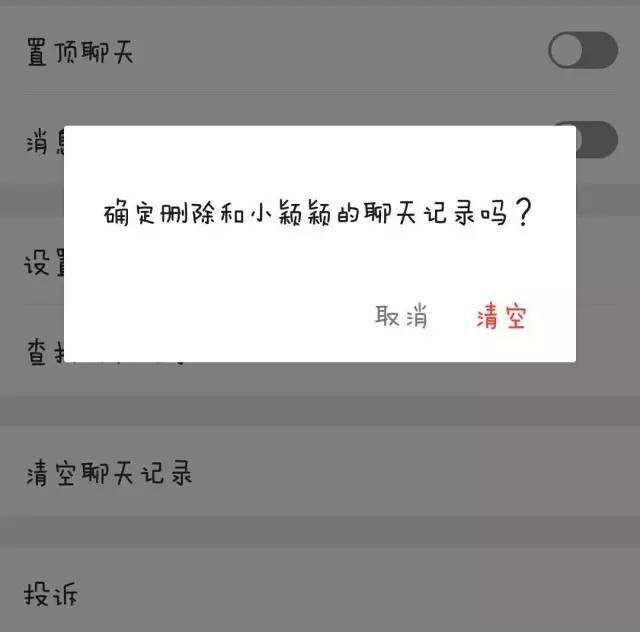 转发不出去的聊天记录伤感(为什么打不开转发的聊天记录)