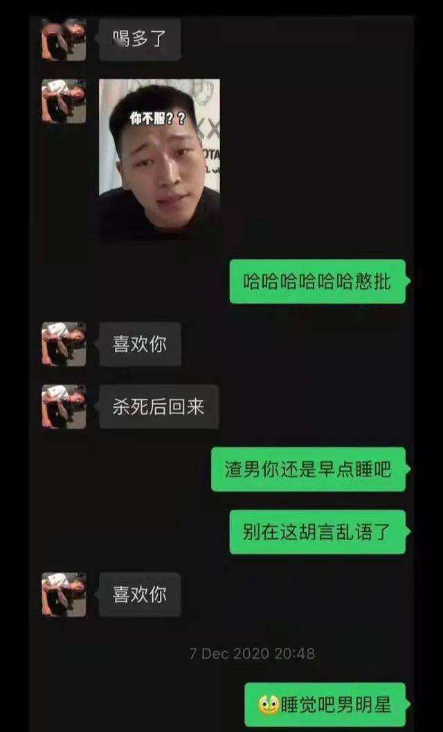 网红劈腿聊天记录(快手网红聊天记录视频)