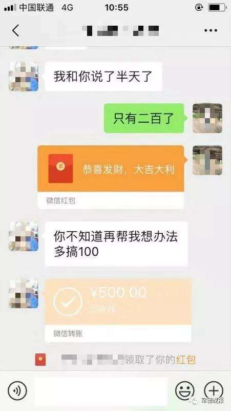 包含老公发红包给我视频聊天记录的词条