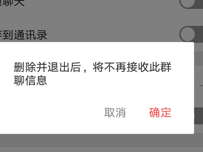 解散微信群怎么查找聊天记录(微信怎么看解散的群的聊天记录)