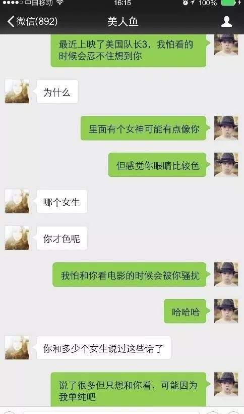 加新妹子怎么聊天记录(怎么和刚加的妹子聊天记录)